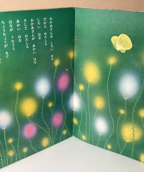 チャイルドブック　ゴールド　1971年4月号