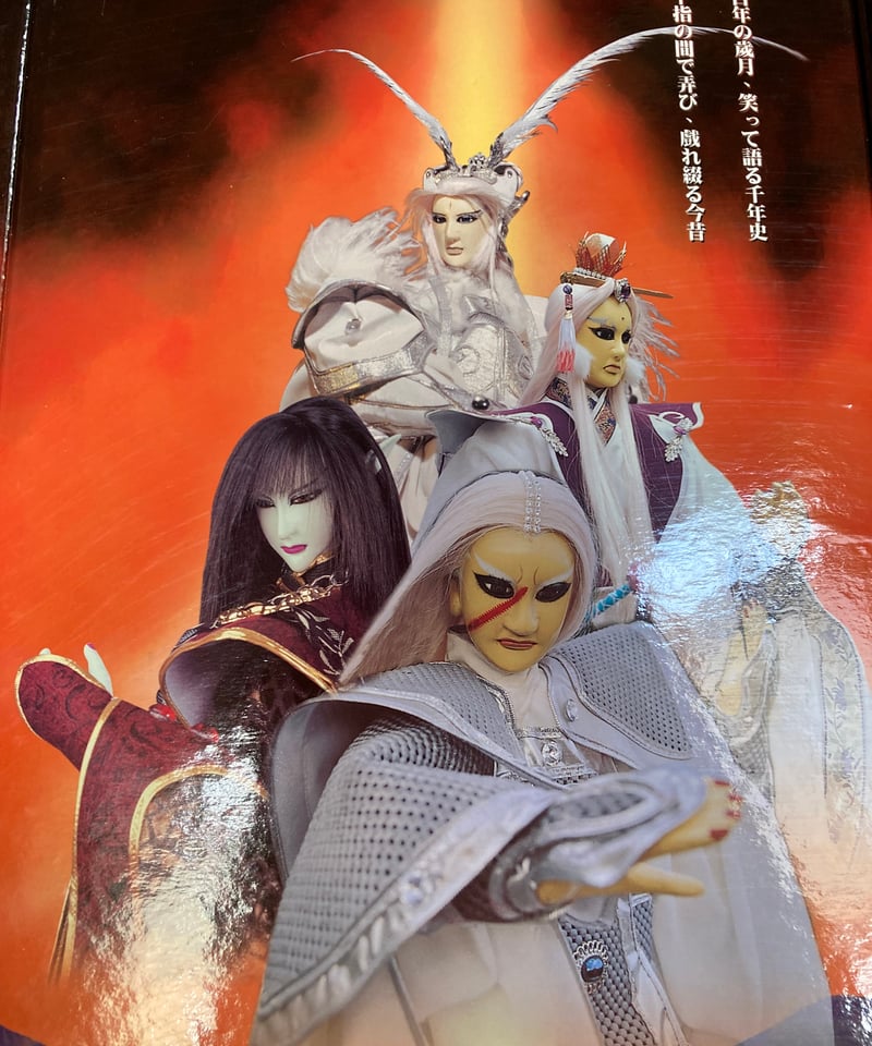 台湾霹靂 布袋戯 英雄伝［素還真］ | torokko puppet