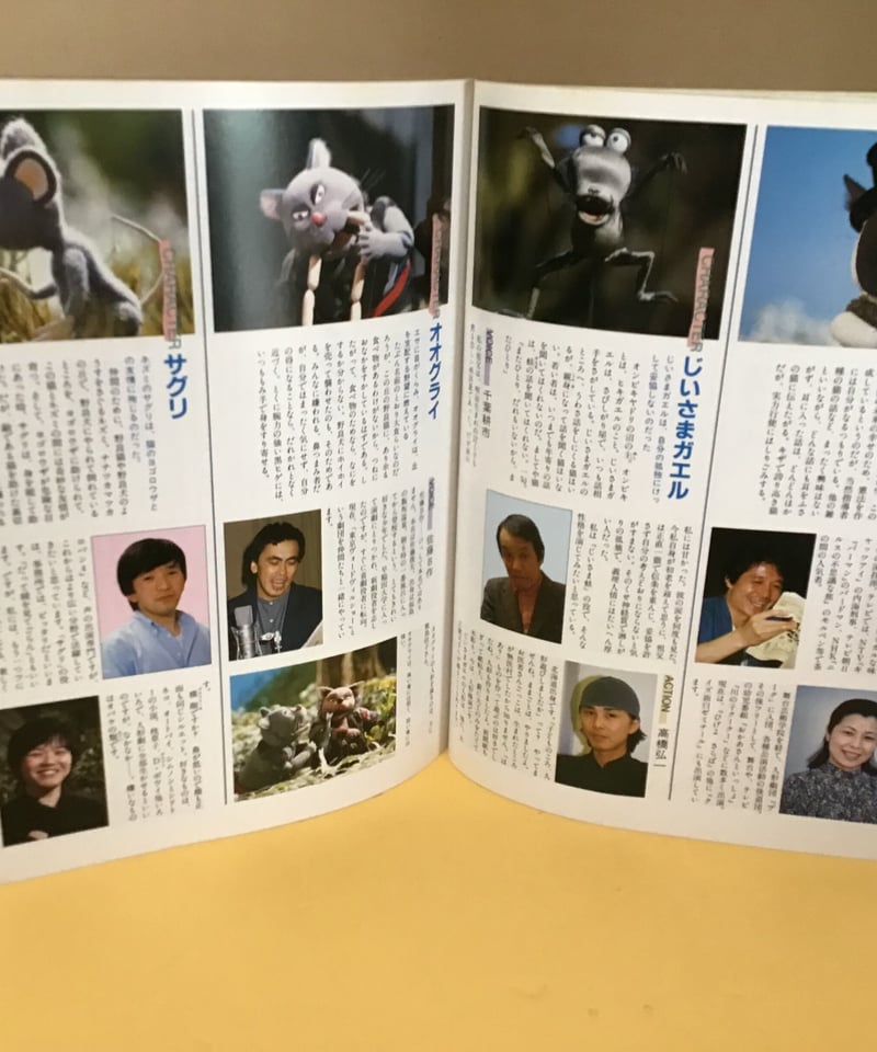 ひげよさらば (NHK連続人形劇) | torokko puppet ひげよさらば (NHK連続人形劇) | torokko puppet