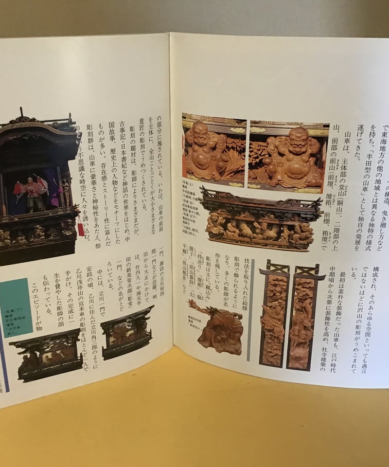 半田山車祭り山車ミニチュア 半田山車祭り山車ミニチュア