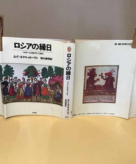 ロシアの縁日（ペトルーシカがやってきた）