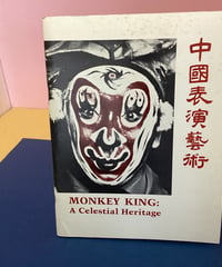 中国表演芸術（アメリカでの中国舞台芸術展覧会図録）