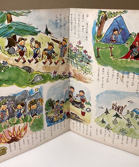 チャイルドブック　1964年8月号