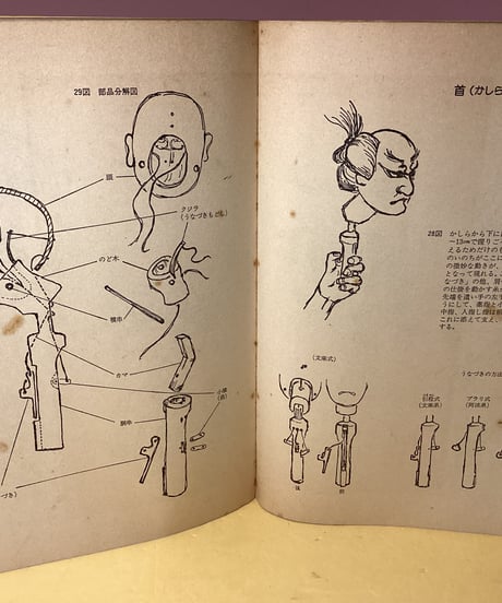 現代に生きる　伝統人形芝居