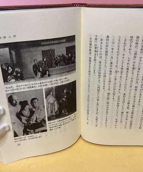 頭巾かぶって五十年