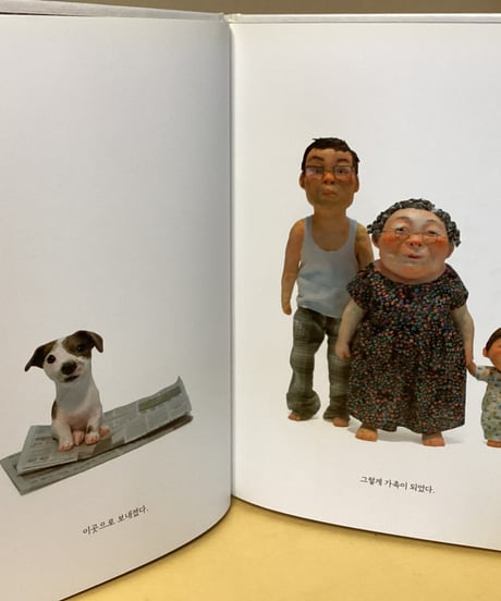 犬（ハングル）