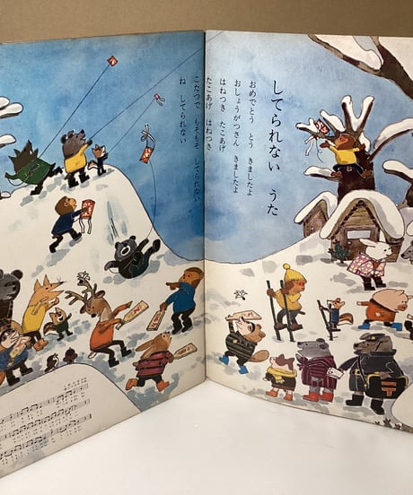 チャイルドブック　ゴールド　1967年1月号