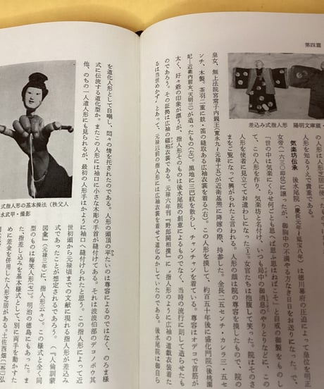 日本の人形芝居