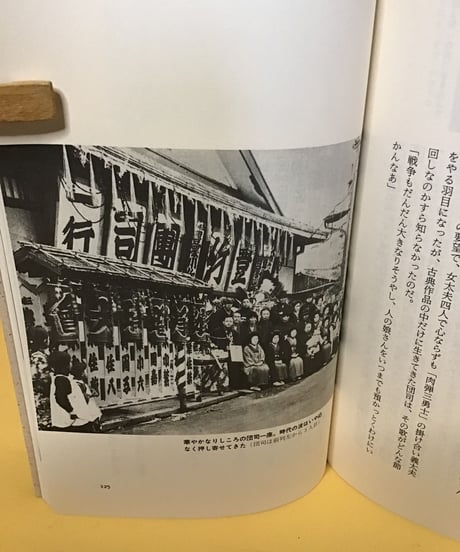 女義太夫一代　(豊竹団司じょうるり人生)
