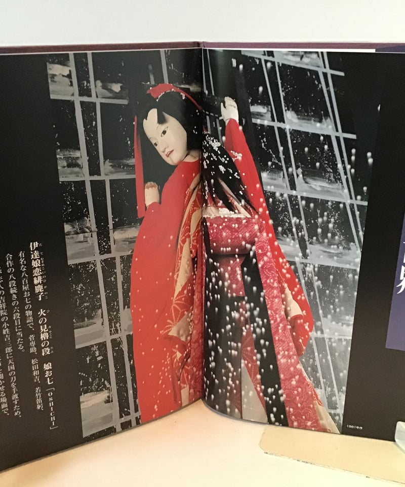 阿波木偶人形 娘頭 オニヤ工房 阿波木偶人形 娘頭 オニヤ工房 阿波木偶