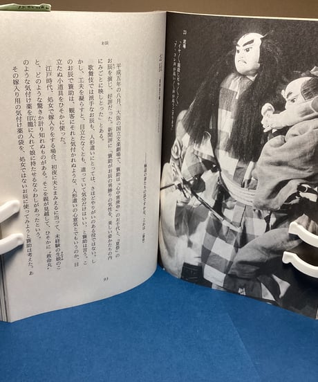 文楽の女
