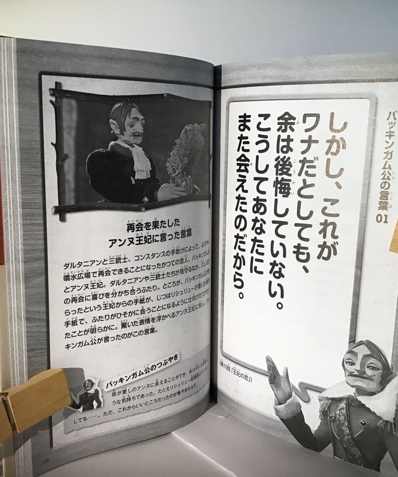 新・三銃士　1〜7巻　NHK連続人形活劇　三谷幸喜 Amazon.co.jp: NHK連続人形活劇 新・三銃士 : 【原作
