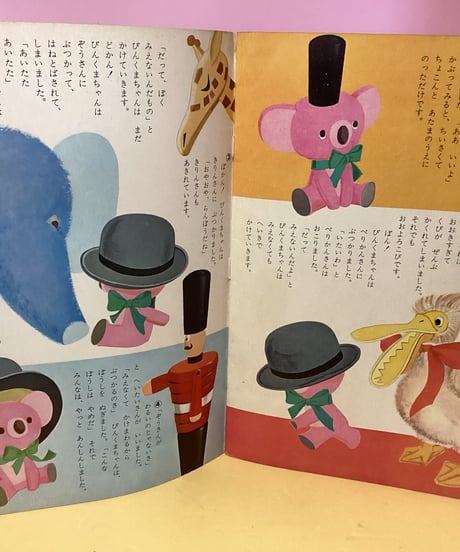 キンダーブック　昭和37年2月号
