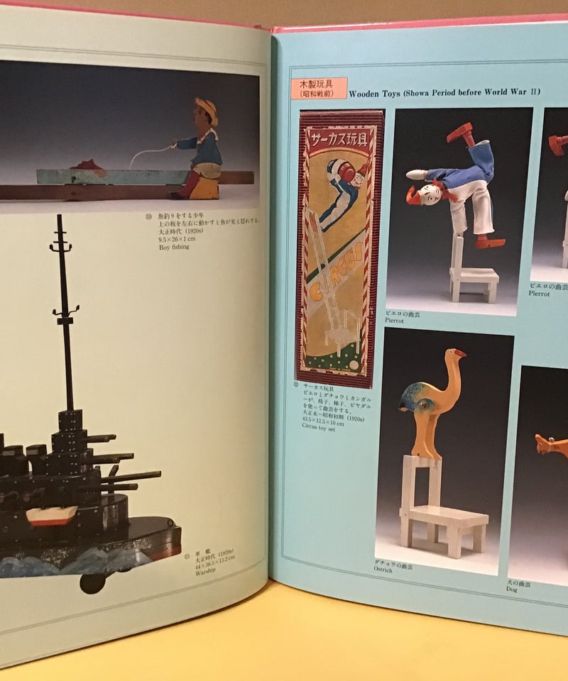 おもちゃ博物館 (木製玩具・セルロイド玩具) 13 | torokko puppet おもちゃ博物館 (木製玩具・セルロイド玩具) 13 | torokko puppet