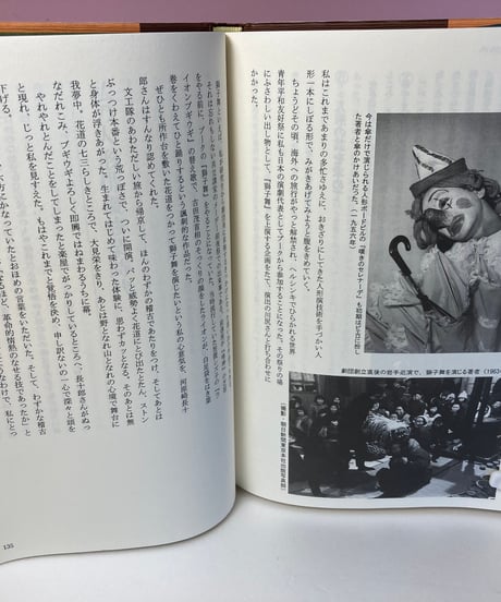 ガイシ氏のくぐつ袋