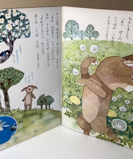 チャイルドブック　ゴールド　1971年4月号
