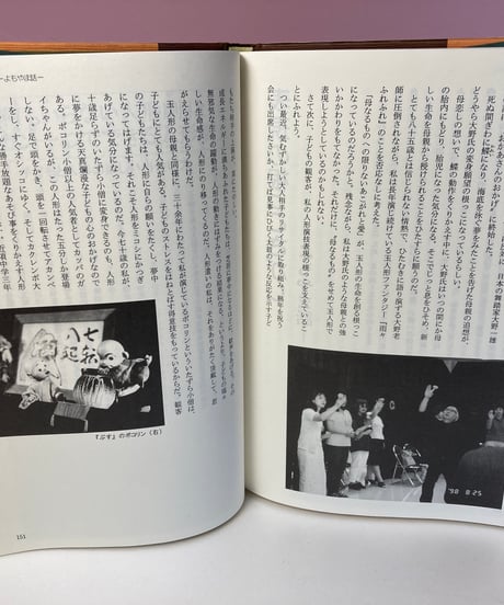 ガイシ氏のくぐつ袋