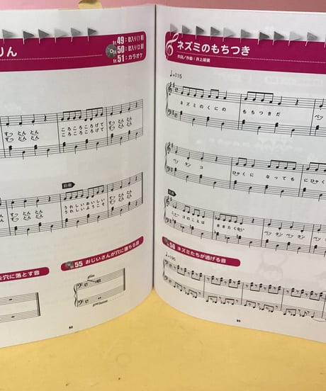 人気劇あそび（CD付き）