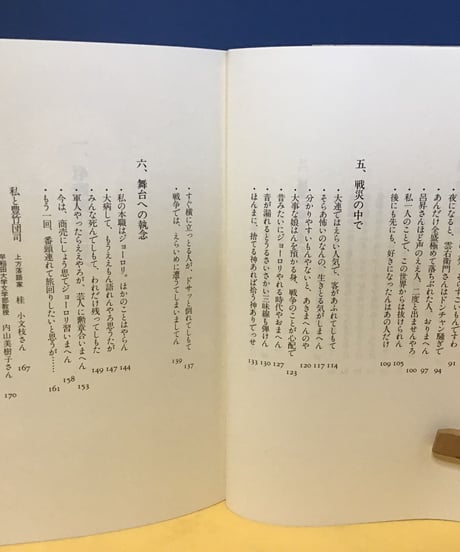 女義太夫一代　(豊竹団司じょうるり人生)