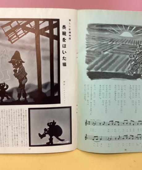 絵本　木馬（機関誌）11号