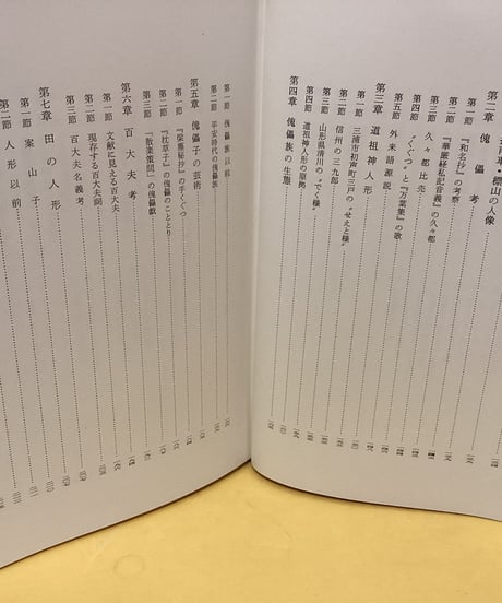 日本の人形芝居