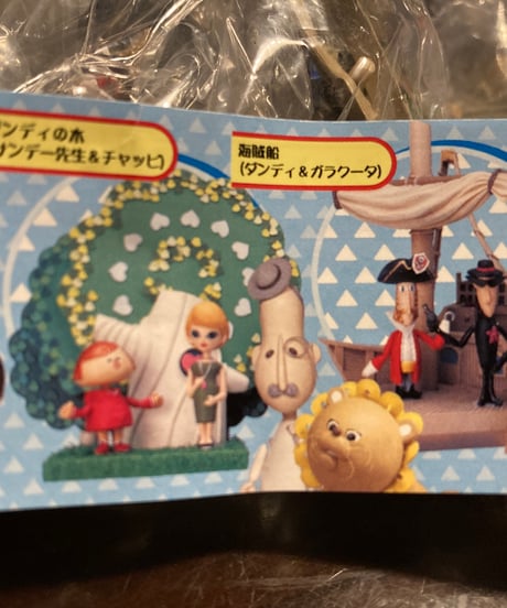ひょっこりひょうたん島　シネマジックパラダイス5種セット