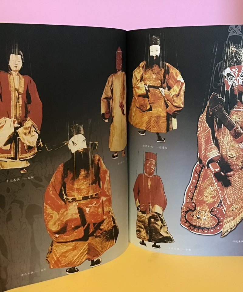 泉州提戯木偶繊 (無形文化遺産) | torokko puppet 泉州提戯木偶繊 (無形文化遺産) | torokko puppet