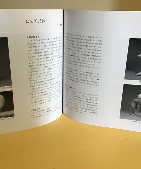 人形