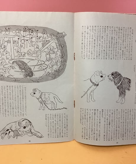 絵本　木馬（機関誌）11号