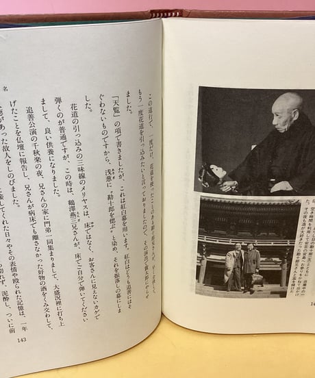 頭巾かぶって五十年