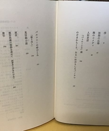 ロシアの縁日（ペトルーシカがやってきた）