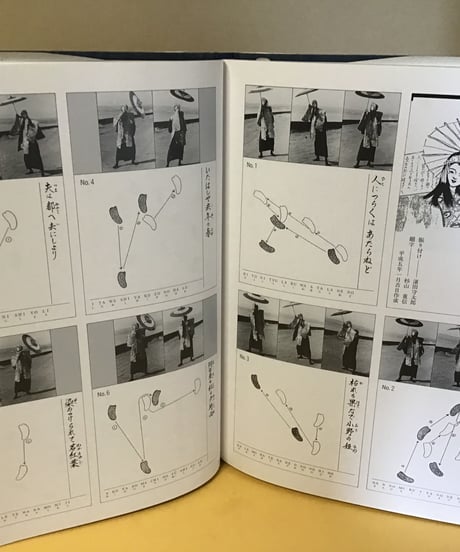 濱田守太郎の世界 [佐渡国文弥人形芝居]