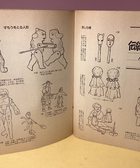 現代に生きる　伝統人形芝居