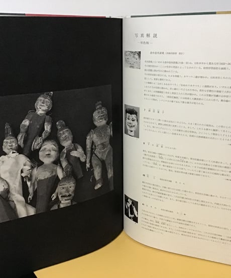 かしら　(日本の首)