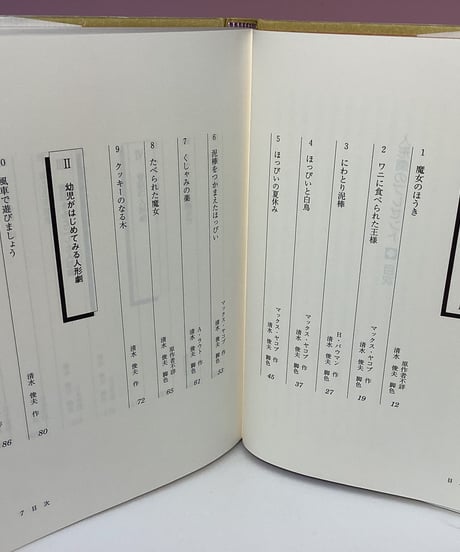 人形劇のプレゼント