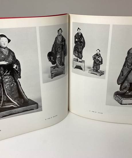 京都国立博物館　「京の人形」図録