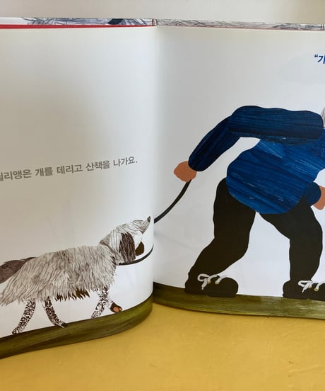 キキの散歩（犬のやつ）ハングル