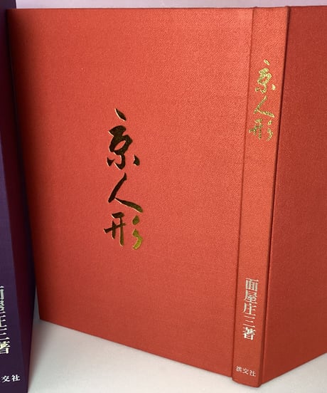 京人形