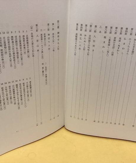 日本の人形芝居