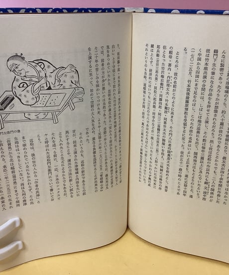 人形は生きている