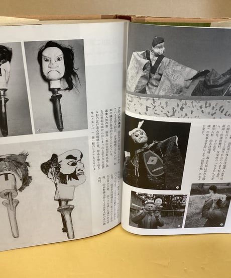 日本人形劇発達史•考