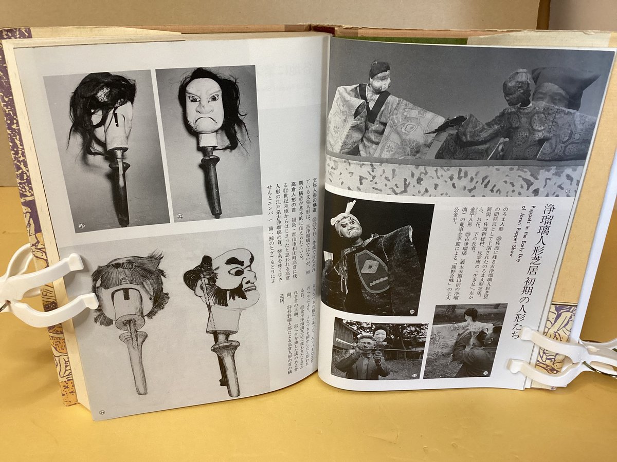 日本人形劇発達史•考 | torokko puppet