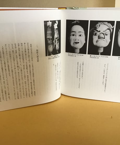かしらの系譜  (宮崎と九州の人形芝居)