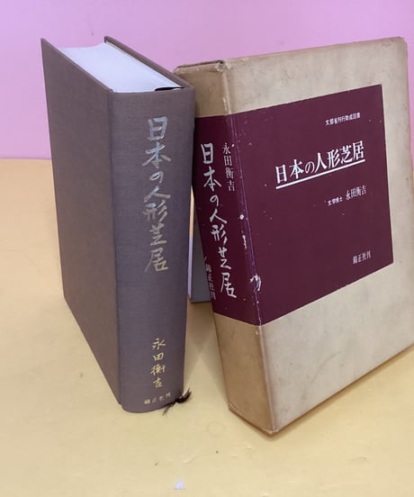 日本の人形芝居