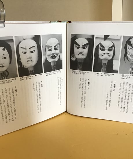 かしらの系譜  (宮崎と九州の人形芝居)