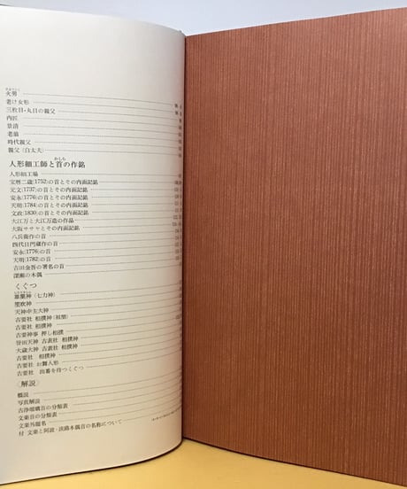 かしら　(日本の首)