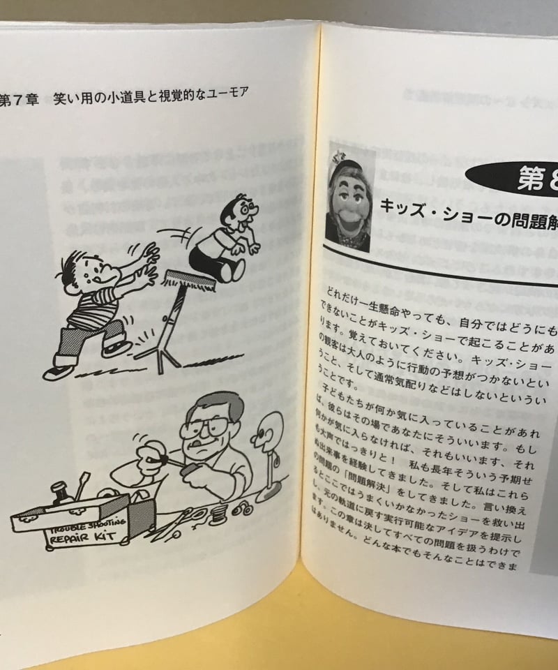 【中古】 腹話術のテクニック 初級からプロ級まで キッズ・ショー編/アイシーメディックス/マーク・ウェイド 中古】 腹話術のテクニック 初級からプロ級まで キッズ・ショー
