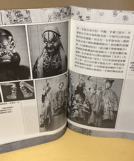 台湾的傀儡戯