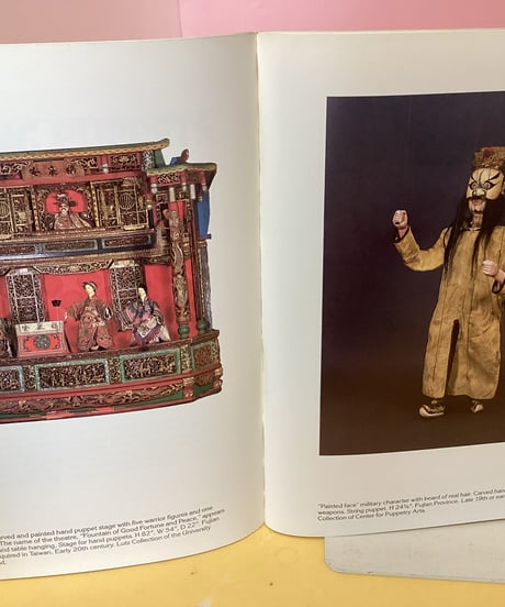 PUPPETRY OF CHINA （中国の人形劇）図録