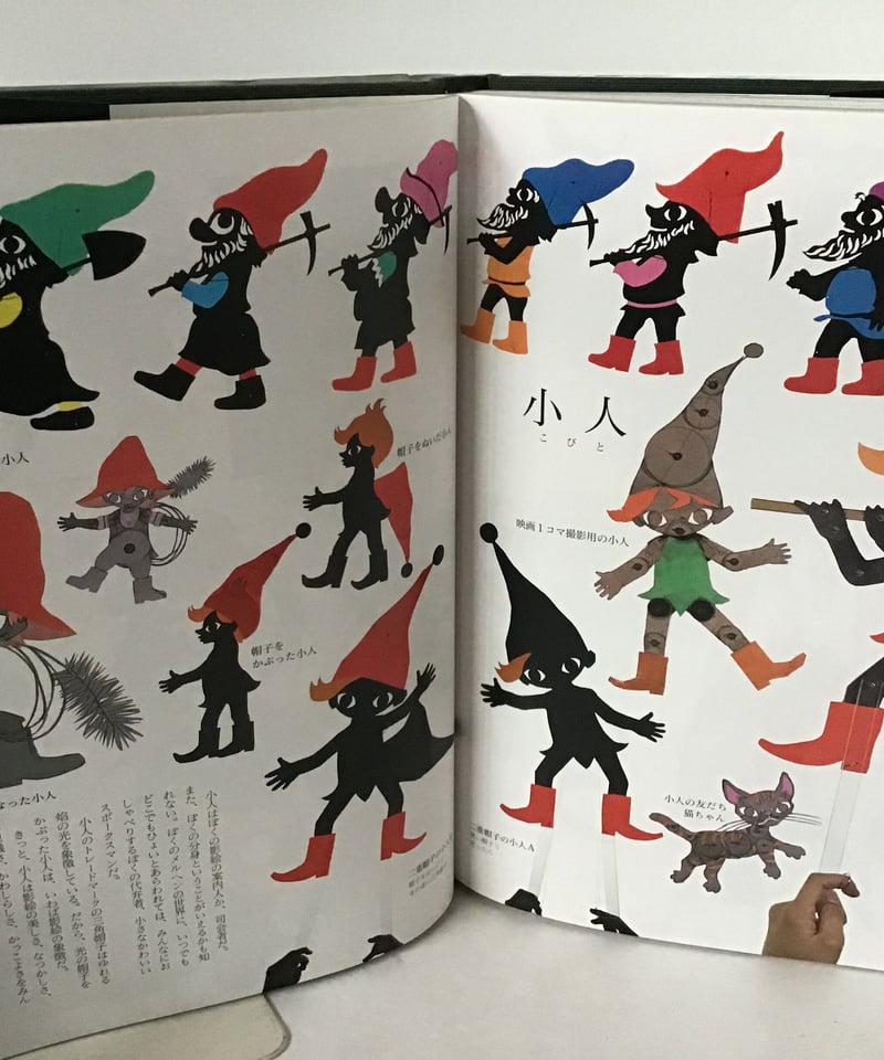 藤城清治 影絵の世界 初版本 藤城清治 影絵の世界 / 藤城清治 | Natsume Books